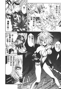 [Matra Milan] Ikei Geshiki [Chinese]