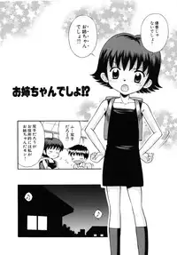 [Tamachi Yuki] Shoujo Hatsujouchuu