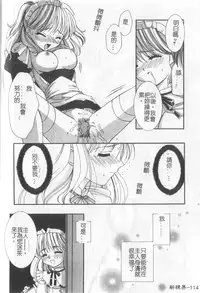 [Kanekiyo Miwa] Itan No Rakuen [Chinese]