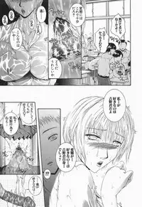 [Maami] RRSS Rosyutsu-Ryoujoku-Seifuku-Shoujo