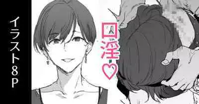 Hentai Salon o Sukuu Doinran Onna no Jittai