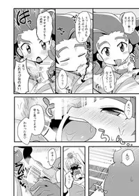 [Menino (Nao Michi)] Ne no Anone (Heybot!) [Digital]