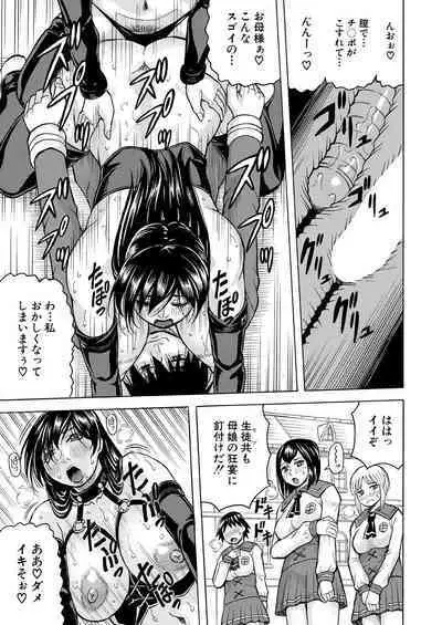 COMIC Mugen Tensei 2023-08