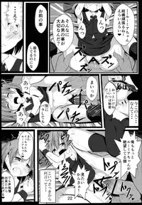 (Shuuki Reitaisai) [Lolimate (Niisan)] Makkurayami na Mirai (Touhou Project)