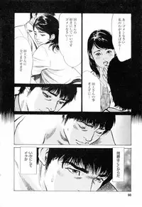 [Tomisawa Chinatsu, Hazuki Kaoru] My Pure Lady Vol.4