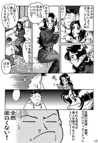 [Rojiurakan] Shibarin