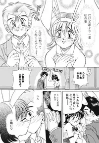 [Toyokawa Inari] Omocha Shoujo Yuugi