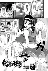 COMIC Ero-Tama 2014-11 Vol. 5