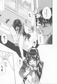 [Sensouji Kinoto] Call