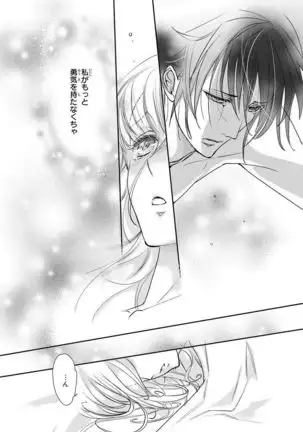 Haitoku Kyoudai ~ Watashitachi Warui Koto Shiteru? Ch. 1-3