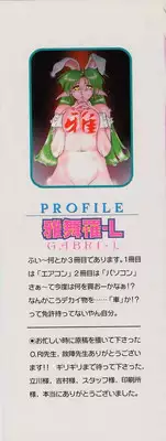 [Gabri-L] Smile SALE