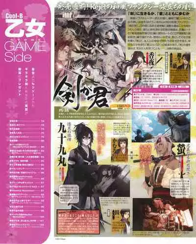 Cool-B Vol.53 2014-01