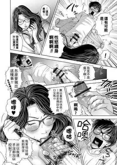 Hitozuma Kyounyuu Joi no "Momojiri Koumon Shinryousho"