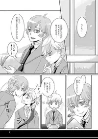 Tenzoku Shonichi ni Enei Taikai