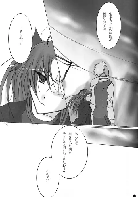 Dakara Yametoke tte Itta desho!?