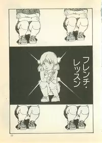 [Uchiyama Aki] Pinapple Princess