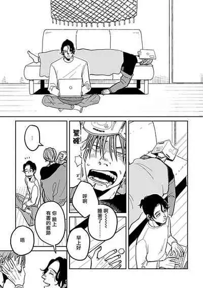 Yameru Toki mo, Sukoyakanaru Toki mo, | 无论疾病、还是健康 #4-5