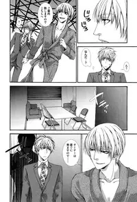 [Aikawa Itaru] Kabeana