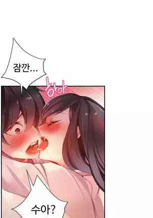 Lilith`s Cord Ch.0-43