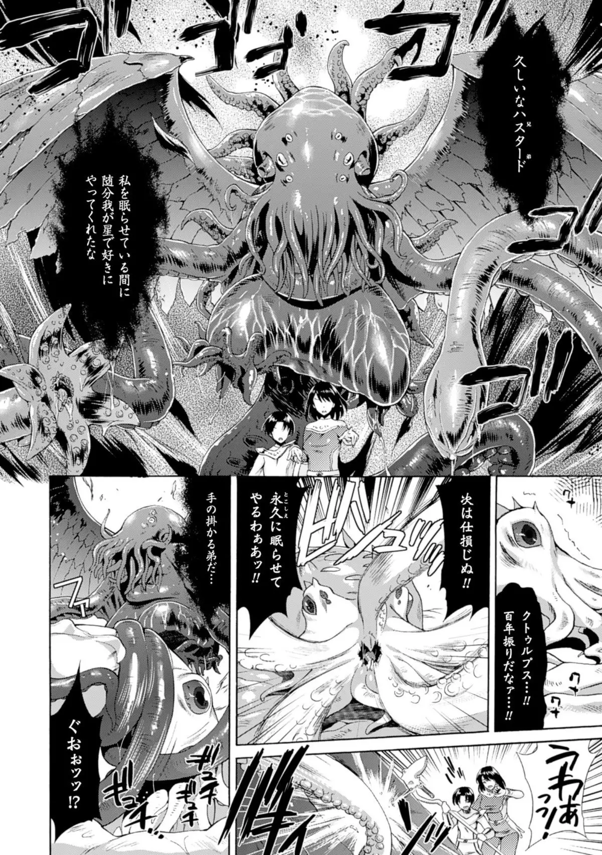 Shinen Sentai Cthulunger - Abyss Rangers Cthulunger