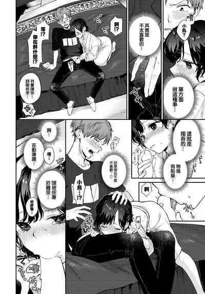 Kimi to ageru hanabi