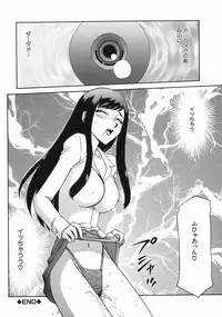 [Taira Hajime] Reijou Ana Kyouko