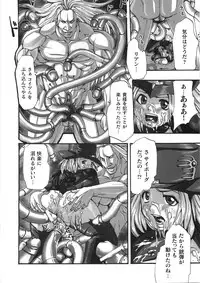 [Souryu] Kairaku Seisen