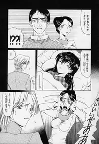 [Saki Urara] Mahou ni Kakare