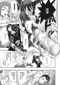 [Sakomae Aichi] Tokusen ~Shiru~ [Digital]