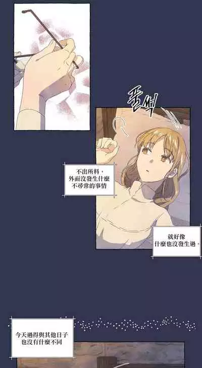 [Josei] Silly Dog and Lady～Ch.06-07｜小姐与她的笨蛋狼狗~Ch.06-07[Chinese] [橄榄汉化组]