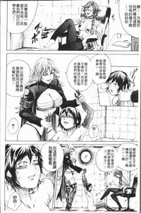 [Hasebe Soutsu] Do S Jyoshiryoku [Chinese]