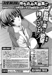 COMIC HOTMiLK 2012-10