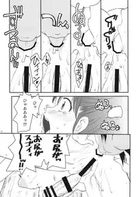 [B5 Doumei (RaTe)] NDG05 (ato) [Digital]