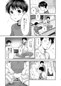 [withsoda (Kitaichi Naco)] Nagai Natsuyasumi [Digital]