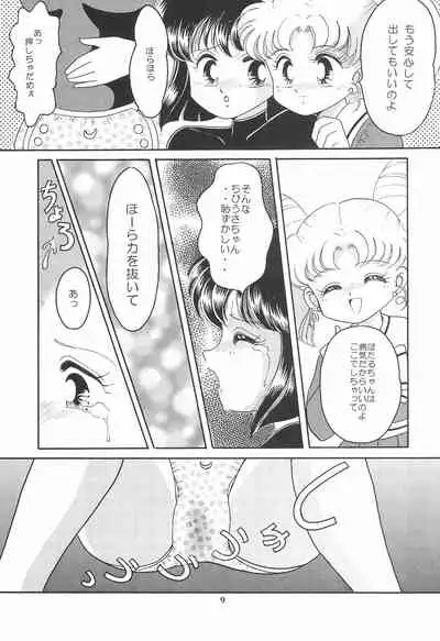(C47) [Studio Tamo (Daikyojin)] Ponponpon 6 (Bishoujo Senshi Sailor Moon)