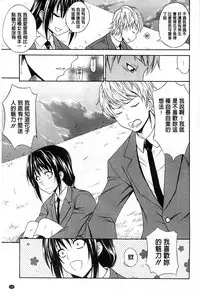 [Aoki Kanji] Dakishime Nasai! | 抱緊人家嘛! [Chinese]