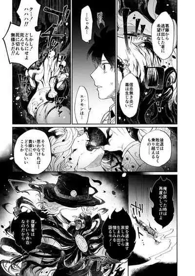 BACK FROM THE DEEP I-II