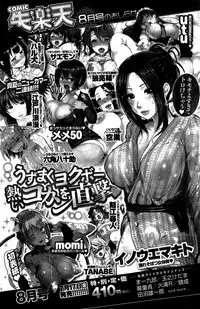 COMIC Kairakuten BEAST 2015-08