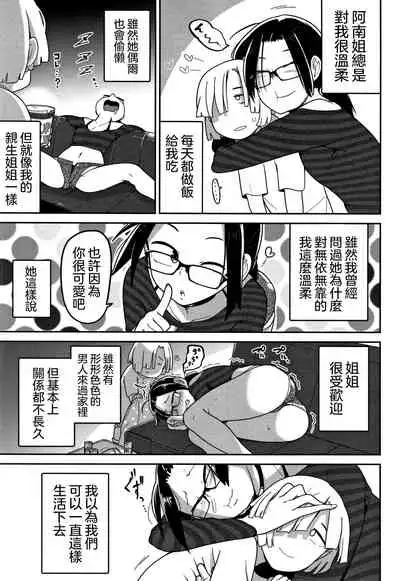 Ippai Sakebu Kimi ga Suki【FANZA Genteiban】