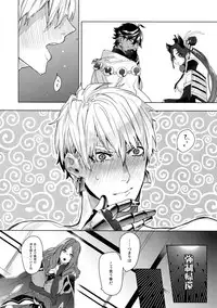 Giruoji Sairoku-shuu 「gayo Re」