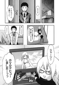 [Yuzuki N Dash] Ane-Koi