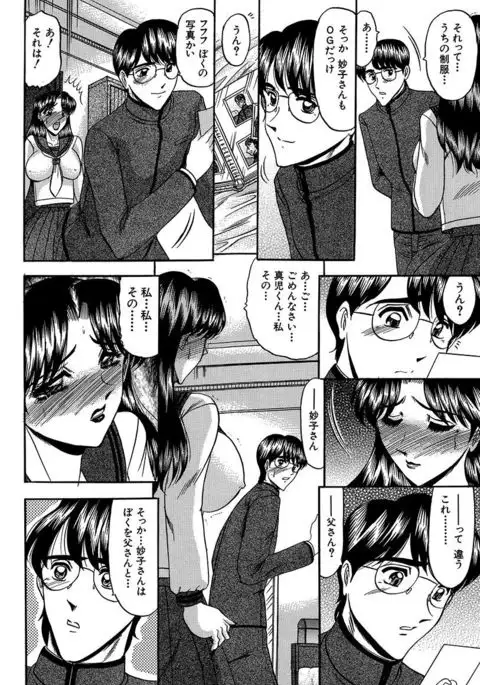 Nyuuin Tenshi - Angel who is Obscene Breast