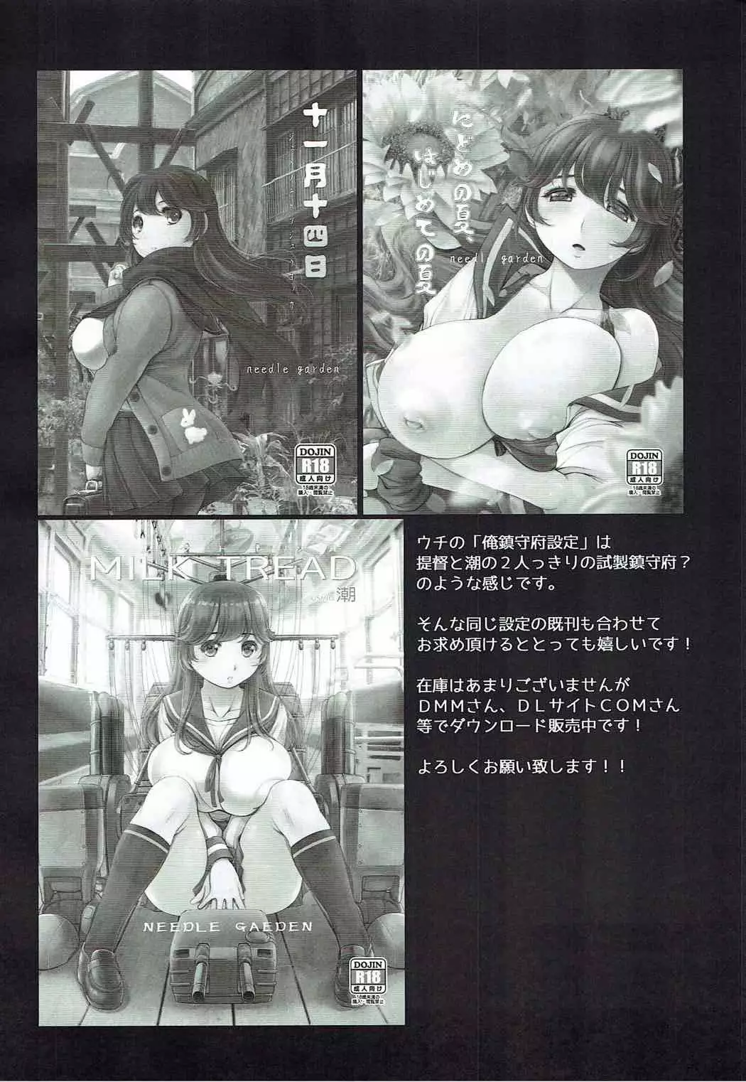 Shite Hoshii Koto, Shite Agetai Koto