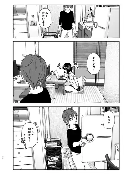 Itsushika Ibasho ga Kasanatte