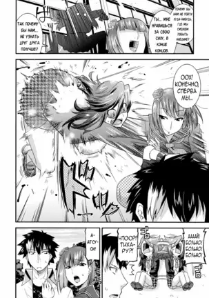Namaiki Oppai Banchou Ch. 1-7