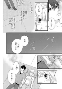 [Otonari Afuro] Boku no Onnanoko Jijou