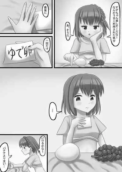 Tainai・Nikuheki Goudoushi Chounai Kaishi 3-A