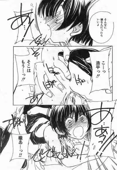 COMIC Zero-Shiki Vol. 42