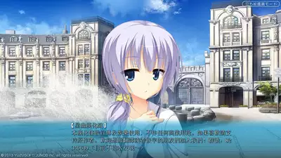 Itsuka Yume no Tsuzuki o