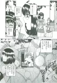 [Narita Kyousha] Mikkoku - Secret Information